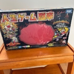 人生ゲーム