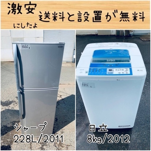 送料設置無料！！限界価格挑戦！！新生活家電♬洗濯機/冷蔵庫♬