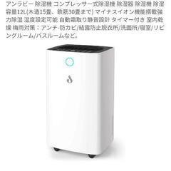 除湿機