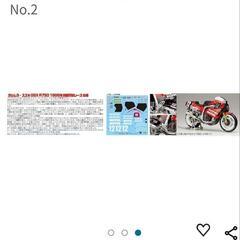 プラモデル／バイクの画像