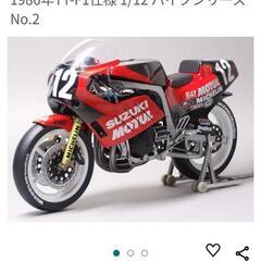プラモデル／バイクの画像