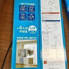 アイリスオーヤマ　窓枠物干し　MW-260NR 2つセット