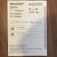 家電 テレビ 液晶テレビの画像