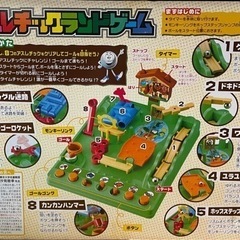 最終【中古美品】アスレチックランドゲーム の画像