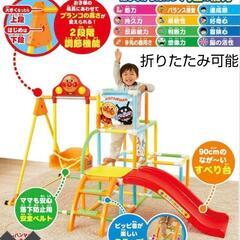 折りたたみ可能★アンパンマン ジャングルジムDX★ブランコ  滑り台