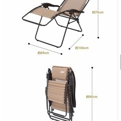 【美品】インフィニティチェア　コールマン　の画像