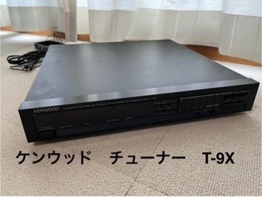 ケンウッド　チューナー　T-9X
