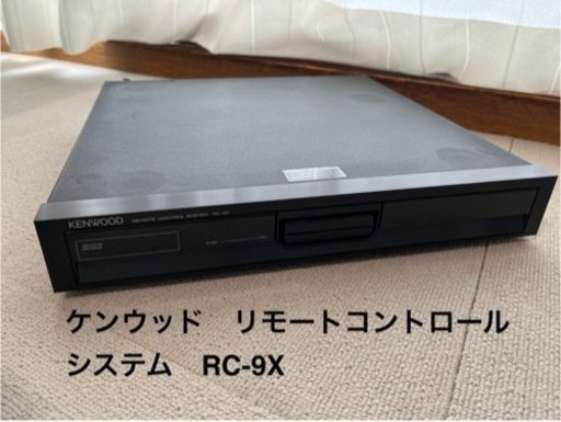 ケンウッド　リモートコントロールシステム　RC-9X
