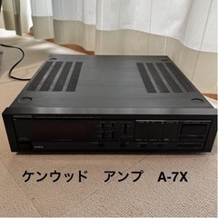 ケンウッド　アンプ　A-7Xの画像