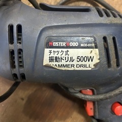 チャック式　振動ドリル 500W　の画像