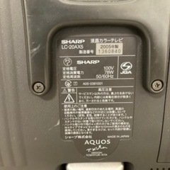 【6月限定0円】液晶テレビ SHARP LC-20AX5 家電 テレビ 液晶テレビの画像