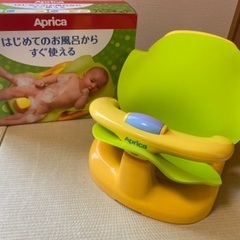 アップリカ お風呂から使える バスチェア イエロー