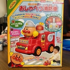 アンパンマン消防車