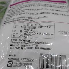 水切りゴミ袋不織布タイプ排水口用２９枚トップバリュの画像