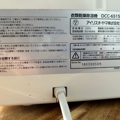 決定済み　衣類乾燥除湿機の画像