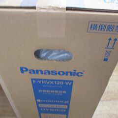 ★値下げ★ パナソニック Panasonic F-YHVX120-W 衣類乾燥除湿機 未使用 【ハンズクラフト宜野湾店】の画像