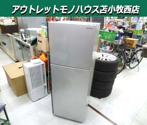 ⑤ 冷蔵庫 203L 2016年製 日立 2ドア HITACHI R-20FA シルバー 200Lクラス 苫小牧西店