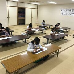 児童くらぶ　そろばん教室　レイディアント教室