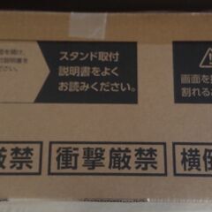 【梱包用外箱】東芝REGZA 55インチ薄型テレビ用 段ボールの画像