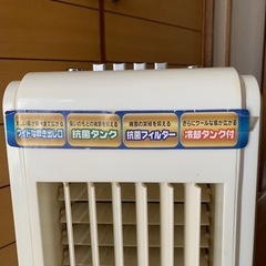 家電 季節、空調家電 冷風扇の画像