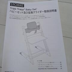 子供用品 (購入者あり)の画像