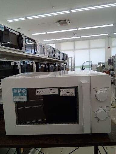 ★ジモティ割あり★ NITORI 電子レンジ  20年製 動作確認／クリーニング済み HJ3533