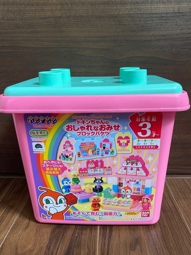 ドキンちゃんのおしゃれなおみせブロックバケツ