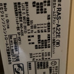 エアコン 日立 2016年製 取り付け込み 2.2KW