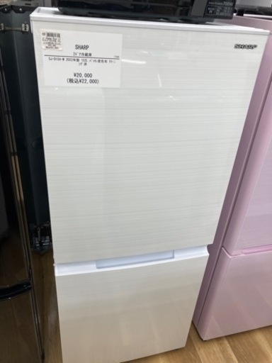 【トレファク高槻店】安心の6ヶ月間保証！取りに来れる方限定！SHARP（シャープ）の2ドア冷蔵庫のご紹介です！