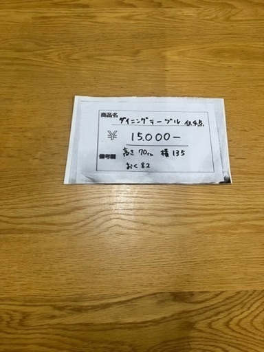 家具 ダイニングセット