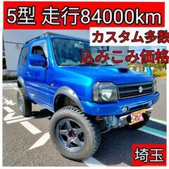 スズキ ジムニー4WD ターボ 走行少ない リフトアップ ナビテレビ
