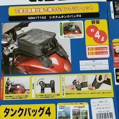 ゴールドウィン システムタンクバッグ4 GSM17102の画像