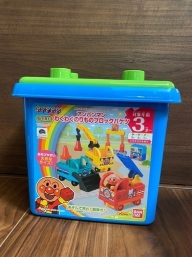アンパンマンわくわくのりものブロックバケツ