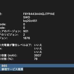 MacBook Pro（13インチ,2018,Thunderbolt 3ポートx 4）256GB/8GB〈MR9Q2J/A〉④の画像