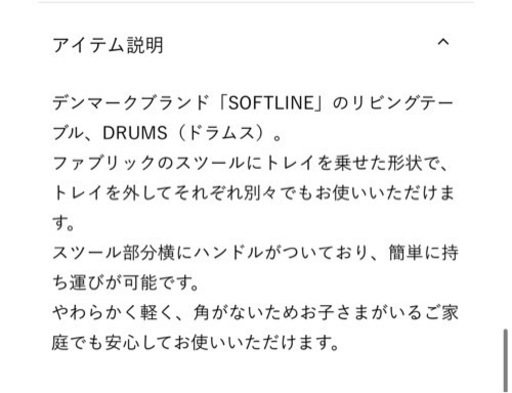 【大幅値下げ】SOFTLINE リビングテーブル　ベージュ 直径60 / 高さ35cm