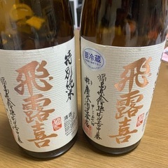 【明日、連絡なければ処分】飛露喜カラビン一升