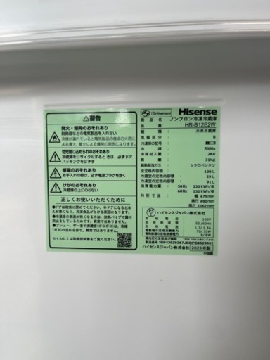 2023年　ハイセンス  冷蔵庫　120L