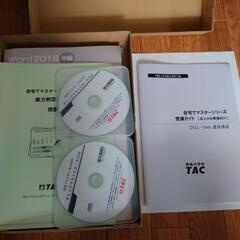 TAC自宅教材 usedの画像