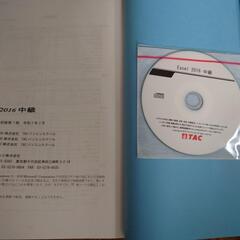 TAC自宅教材 usedの画像