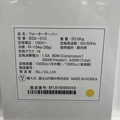 ウォーターサーバーの画像