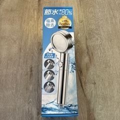 節水　シャワーヘッド