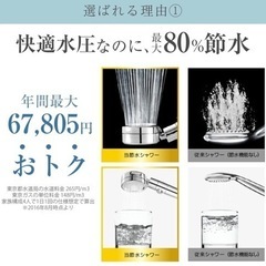 節水　シャワーヘッドの画像