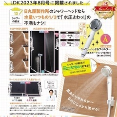 節水　シャワーヘッドの画像