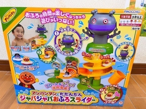 【受渡完了】アンパンマンお風呂スライダー