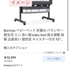 美品‼️ベビーベッド