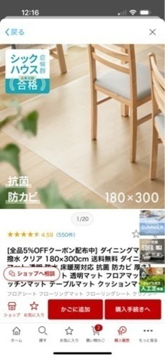 ダイニングマット