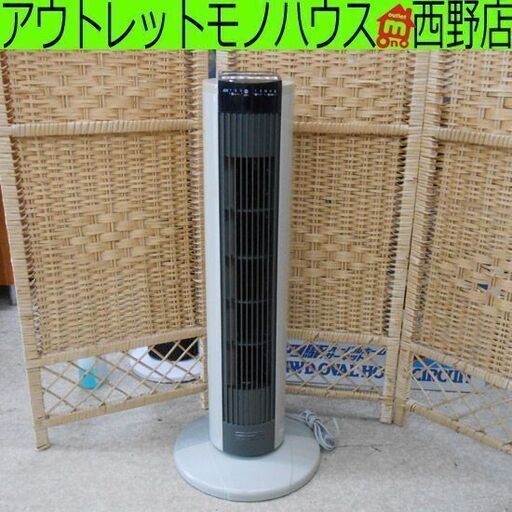 タワーファン 2012年製 Maxcelia MTF-750R リモコン付き 扇風機 札幌 西野店