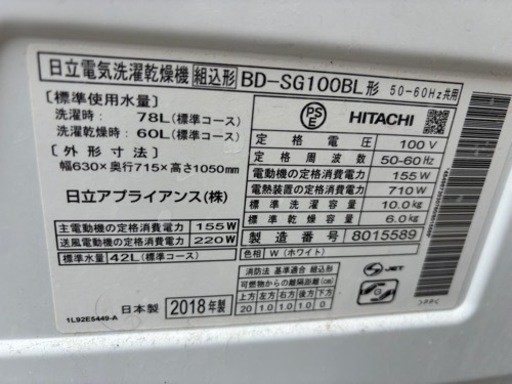 家電 生活家電 洗濯機☆HITACHI☆10kg☆ドラム式洗濯機☆洗濯槽清掃済み♪