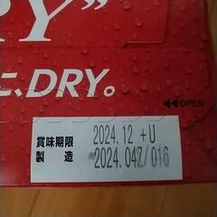 アサヒ　スーパードライ350ml 12本の画像