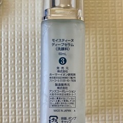 モイスティーヌ　美顔器　マスク　バス　ディープセラム洗顔料の画像